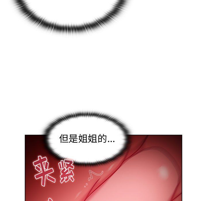 《分组换换爱》漫画 第16話