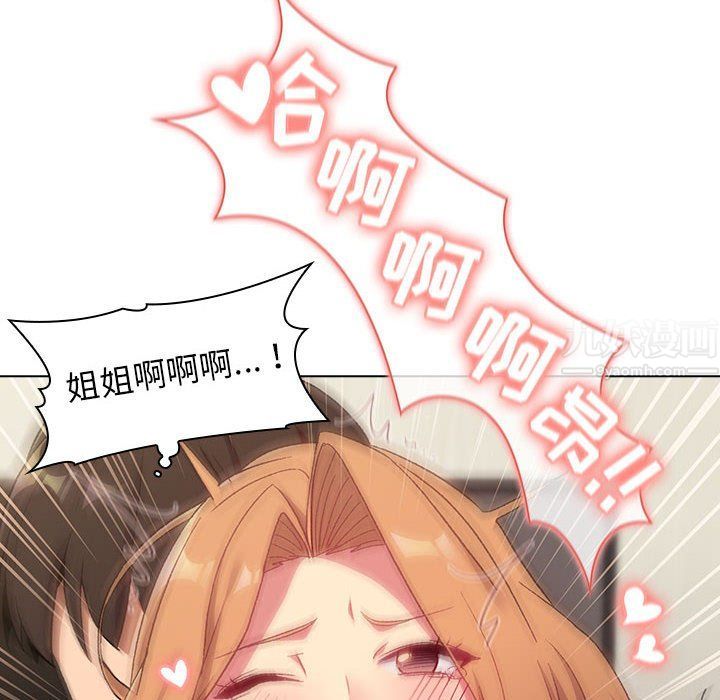 《分组换换爱》漫画 第16話