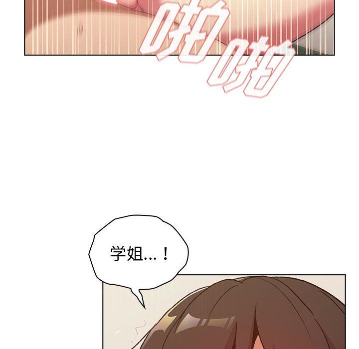 《分组换换爱》漫画 第16話