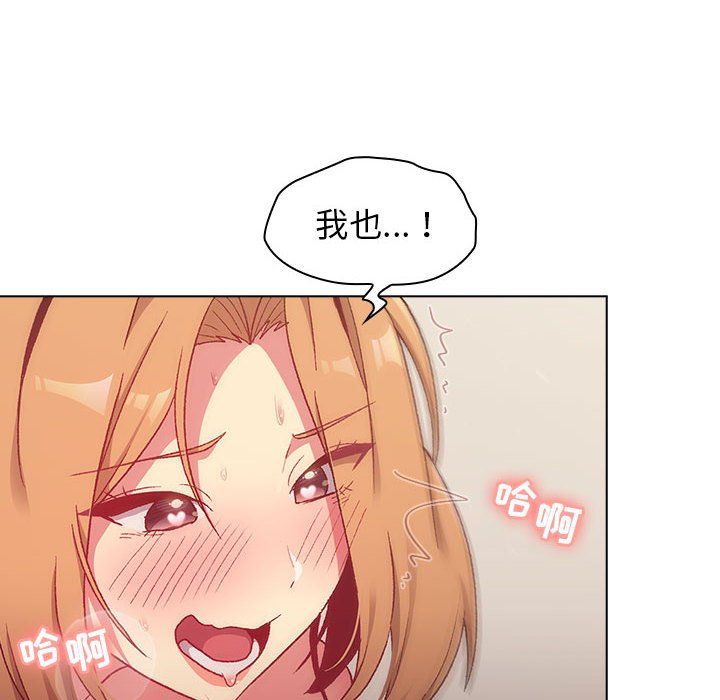 《分组换换爱》漫画 第16話