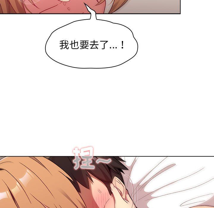 《分组换换爱》漫画 第16話