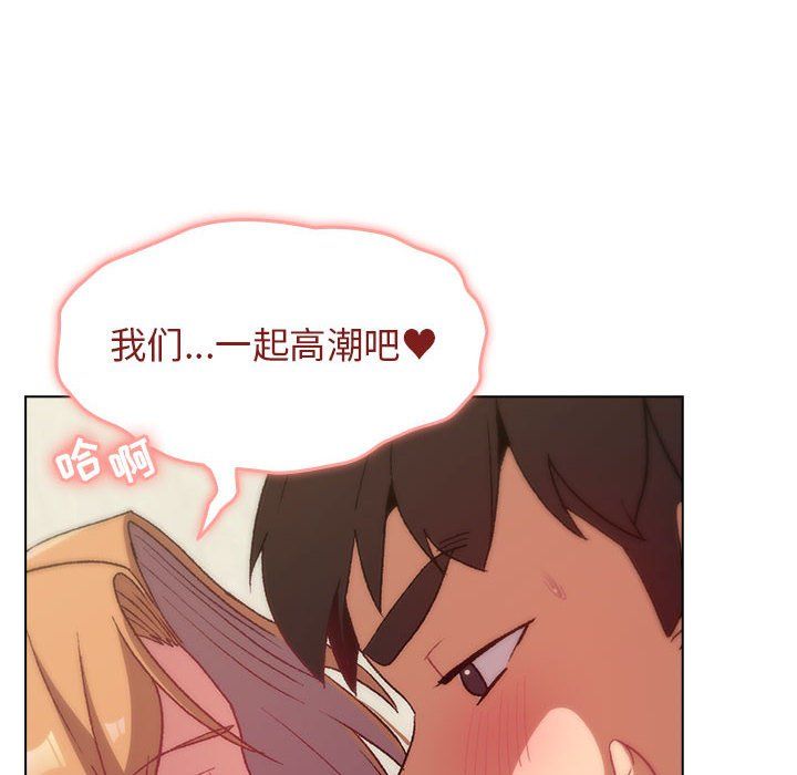 《分组换换爱》漫画 第16話