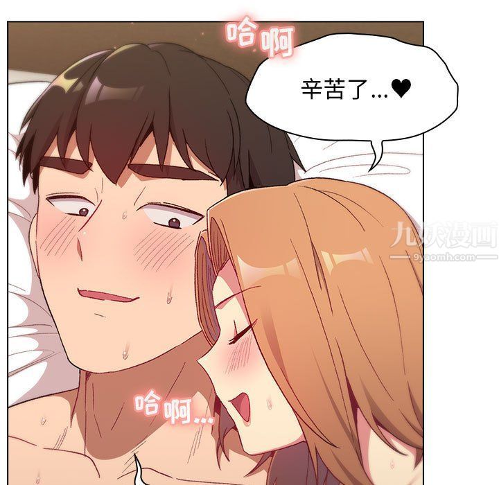 《分组换换爱》漫画 第16話