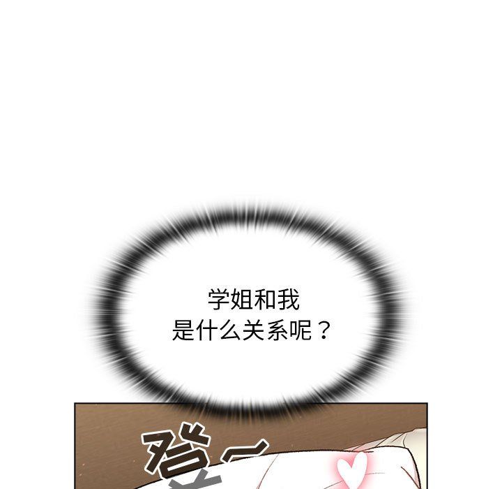 《分组换换爱》漫画 第16話