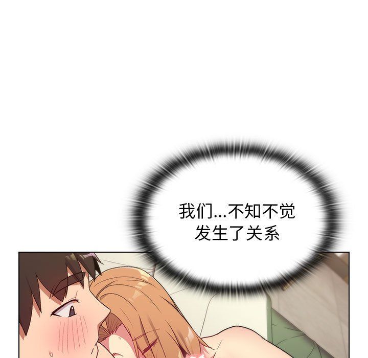《分组换换爱》漫画 第16話