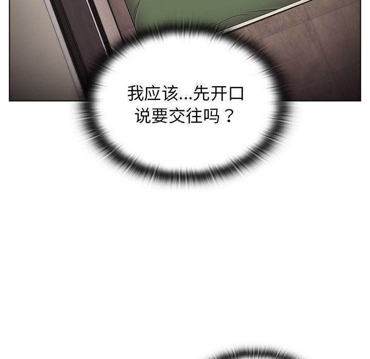 《分组换换爱》漫画 第16話