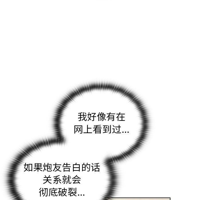 《分组换换爱》漫画 第16話