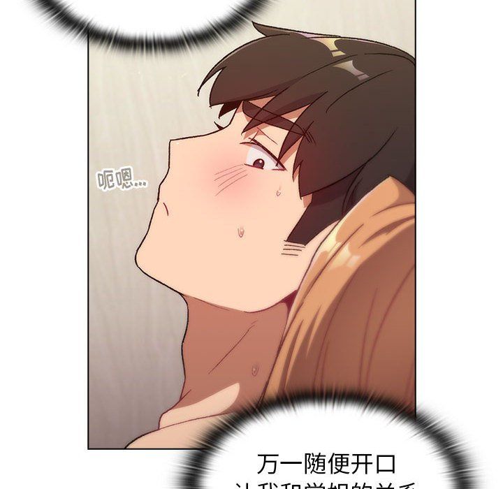 《分组换换爱》漫画 第16話