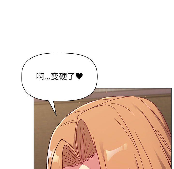 《分组换换爱》漫画 第16話