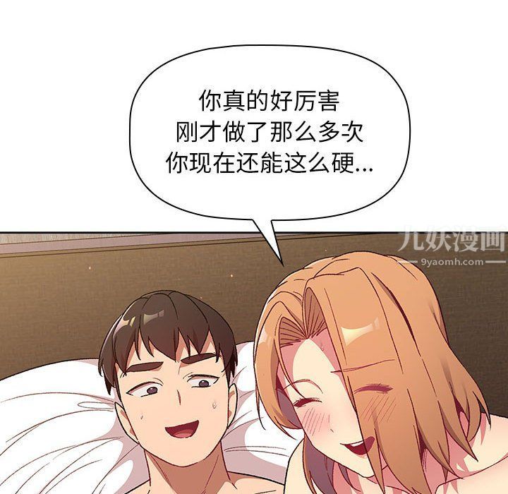 《分组换换爱》漫画 第16話