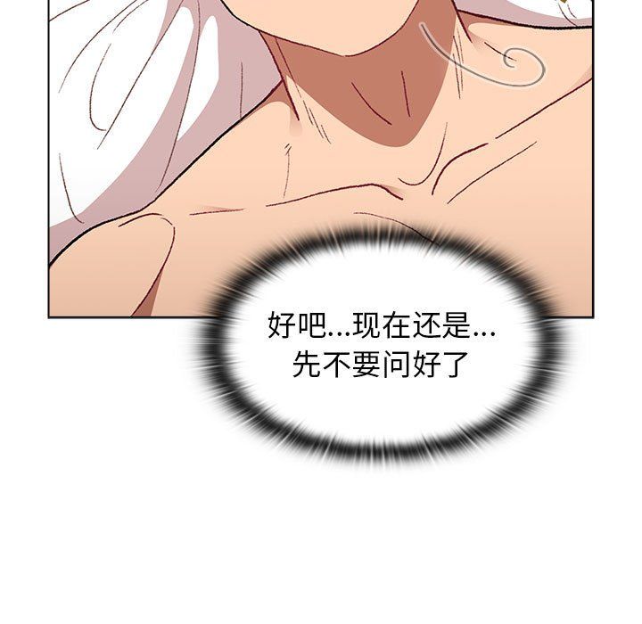 《分组换换爱》漫画 第16話