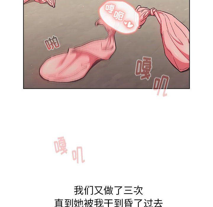 《分组换换爱》漫画 第16話