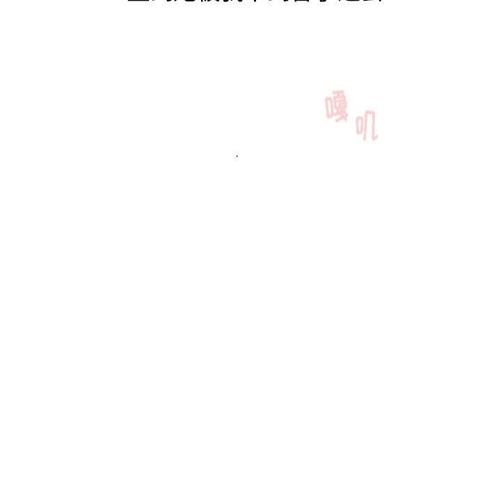 《分组换换爱》漫画 第16話