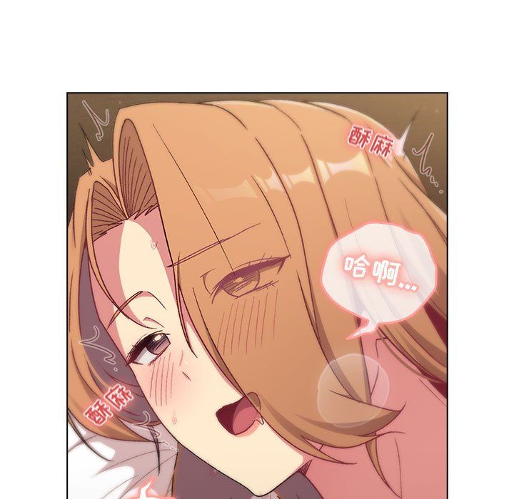 《分组换换爱》漫画 第16話