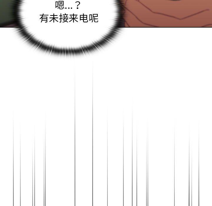 《分组换换爱》漫画 第16話