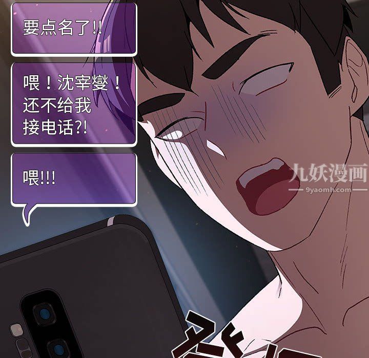 《分组换换爱》漫画 第16話