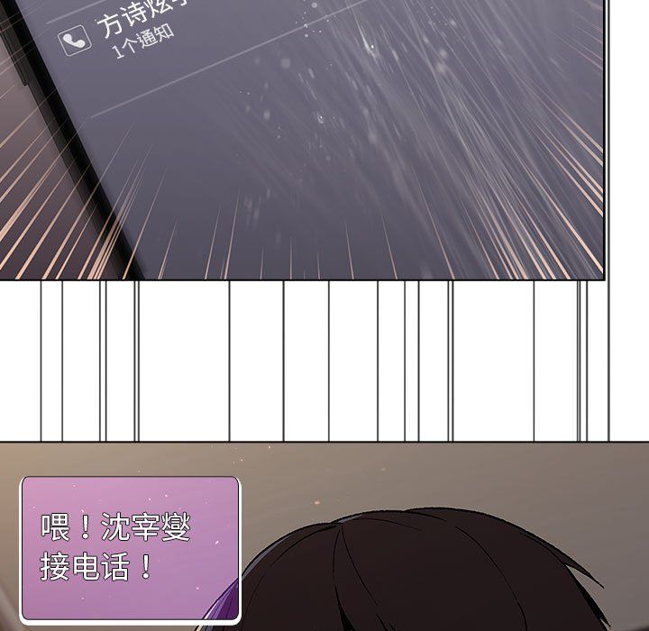 《分组换换爱》漫画 第16話