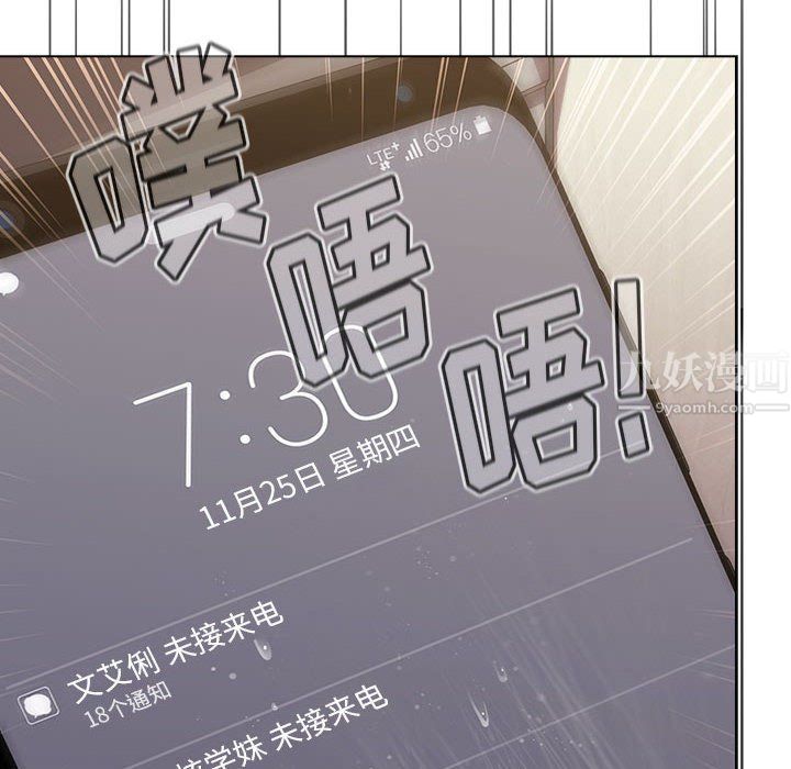 《分组换换爱》漫画 第16話