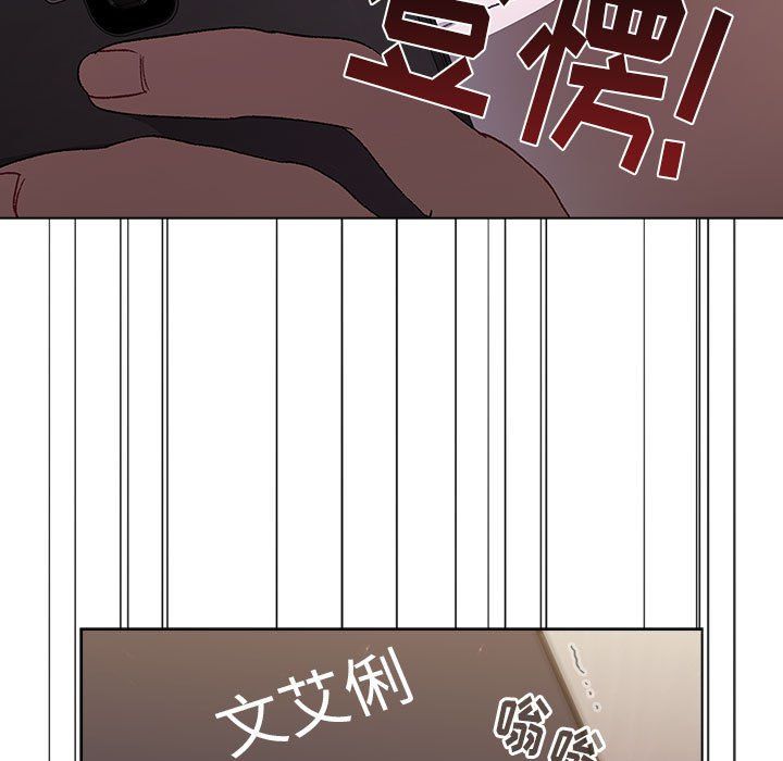 《分组换换爱》漫画 第16話