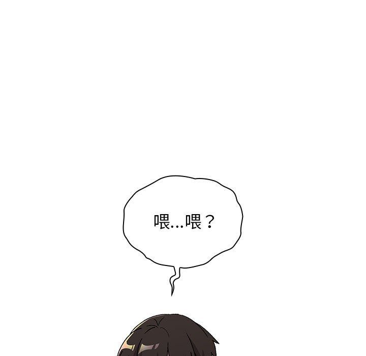 《分组换换爱》漫画 第16話