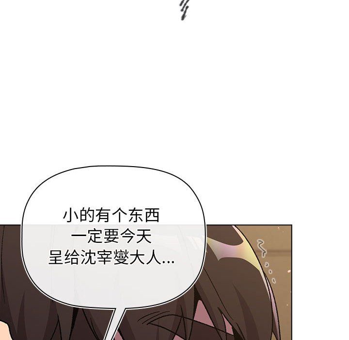 《分组换换爱》漫画 第16話