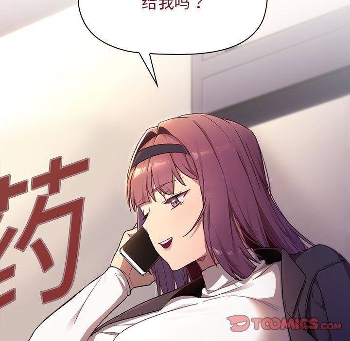 《分组换换爱》漫画 第16話