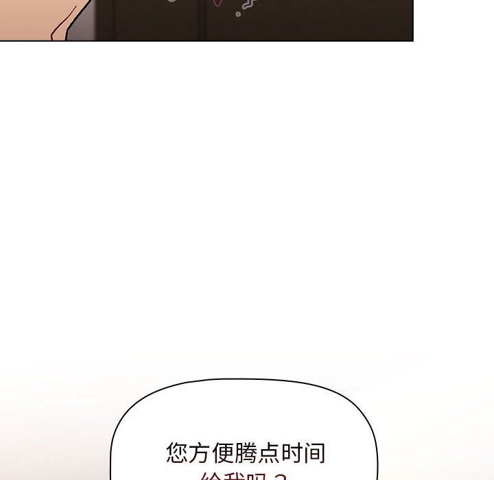 《分组换换爱》漫画 第16話