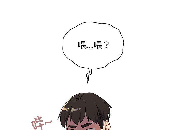 《分组换换爱》漫画 第17話