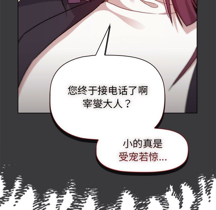 《分组换换爱》漫画 第17話