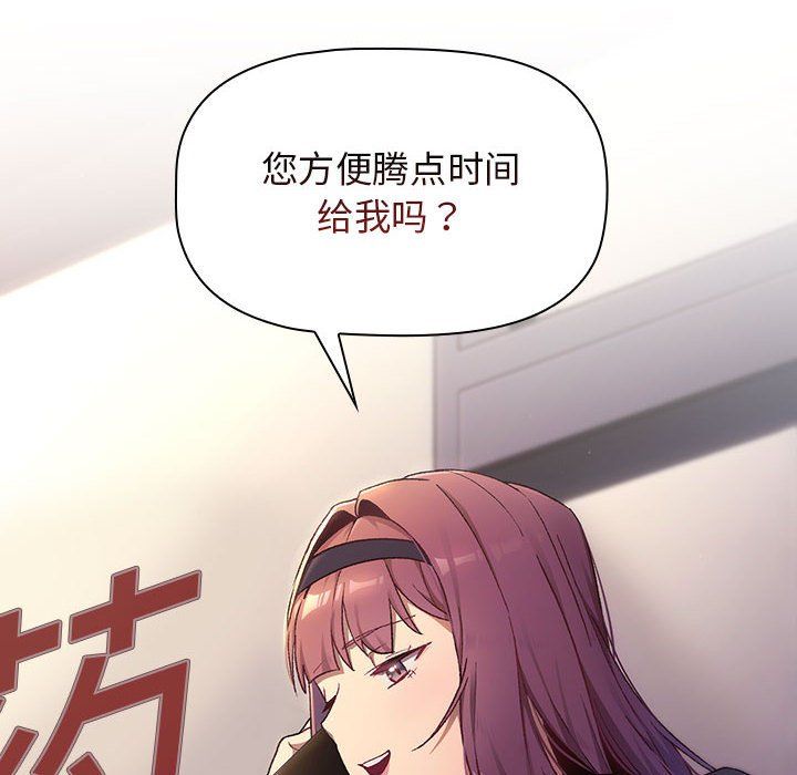 《分组换换爱》漫画 第17話