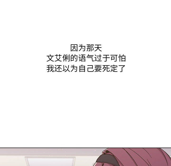 《分组换换爱》漫画 第17話