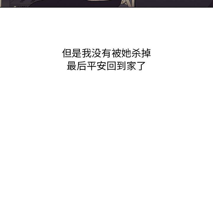 《分组换换爱》漫画 第17話