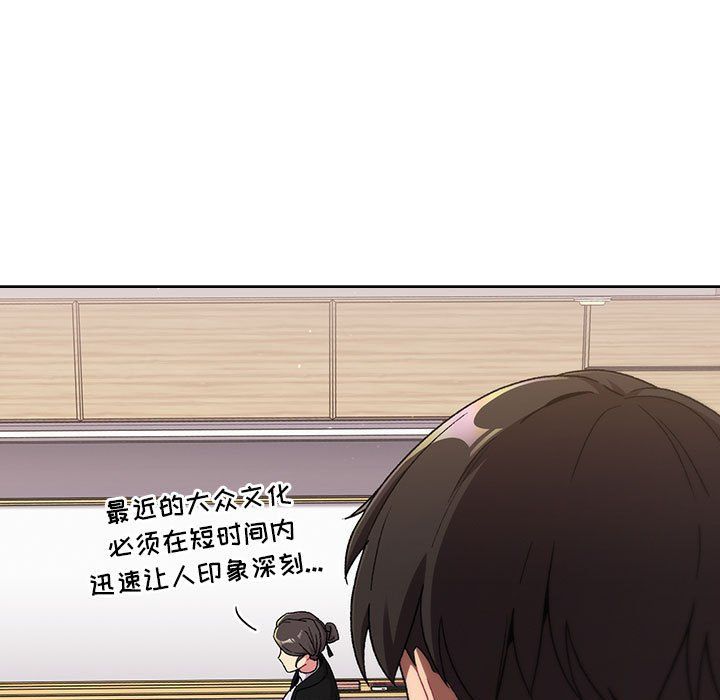 《分组换换爱》漫画 第17話