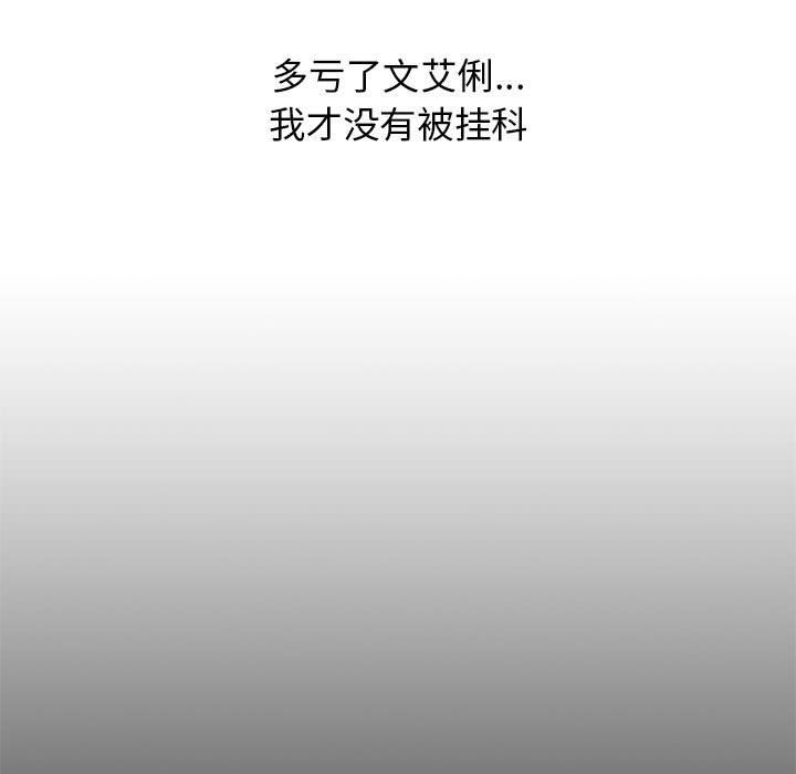 《分组换换爱》漫画 第17話