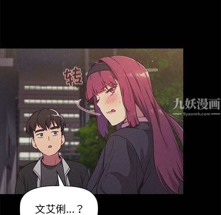 《分组换换爱》漫画 第17話