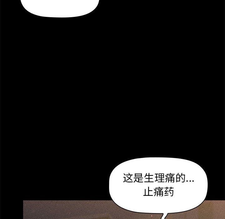 《分组换换爱》漫画 第17話