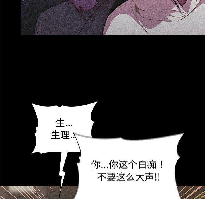 《分组换换爱》漫画 第17話