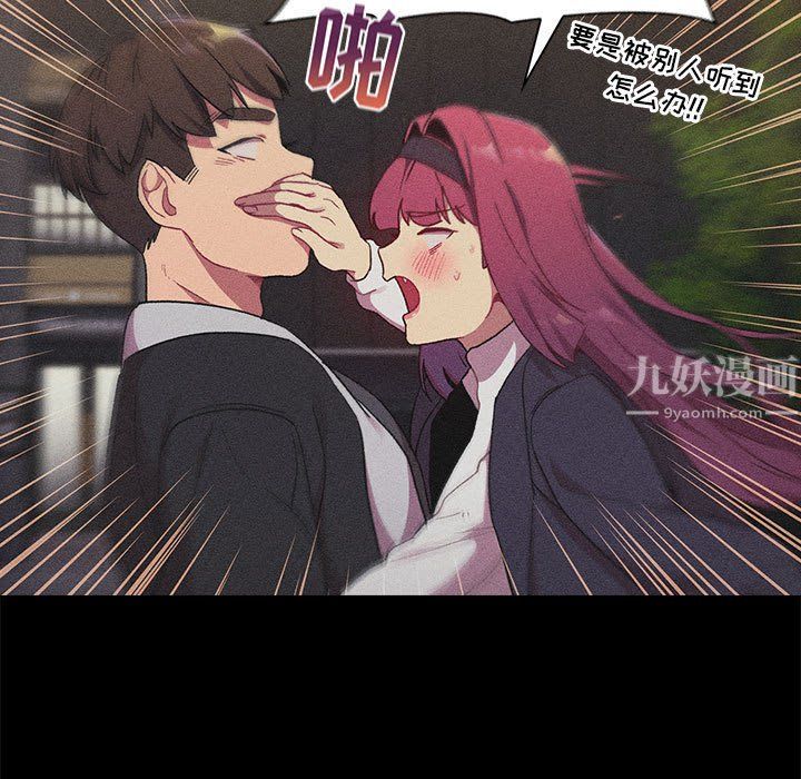 《分组换换爱》漫画 第17話