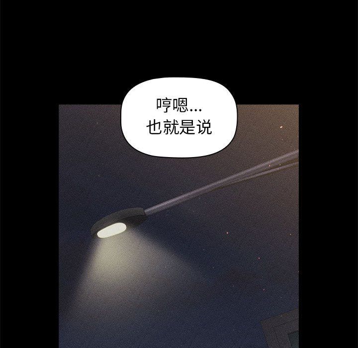 《分组换换爱》漫画 第17話