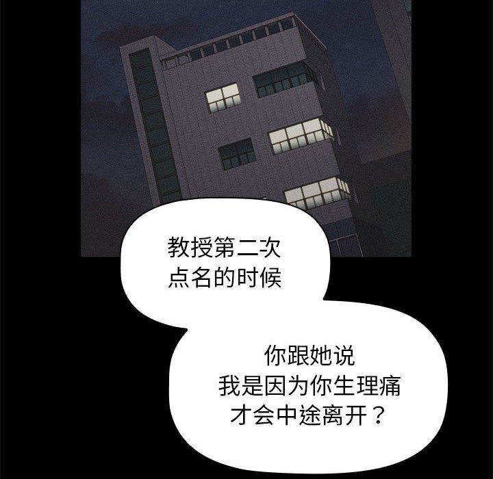 《分组换换爱》漫画 第17話