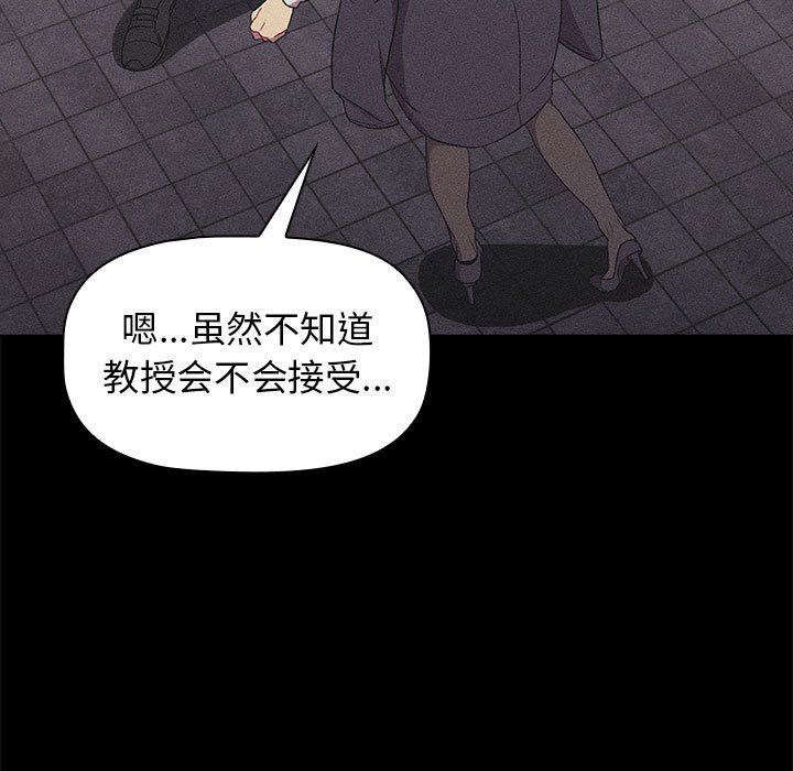 《分组换换爱》漫画 第17話