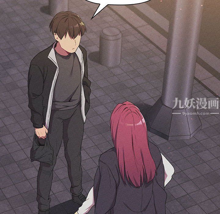 《分组换换爱》漫画 第17話