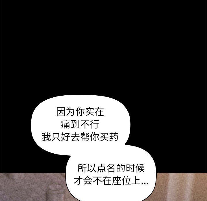 《分组换换爱》漫画 第17話