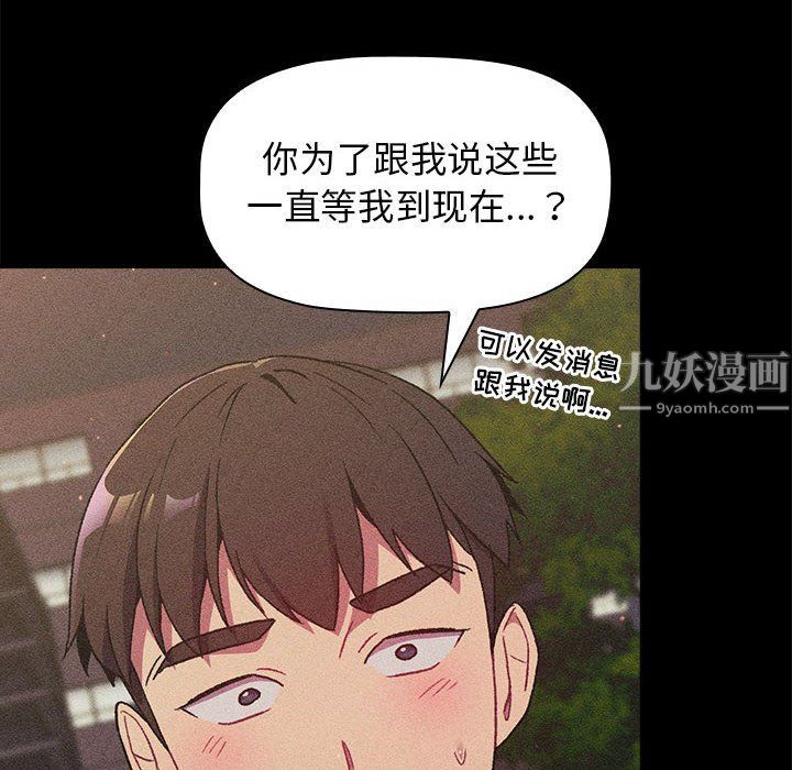 《分组换换爱》漫画 第17話