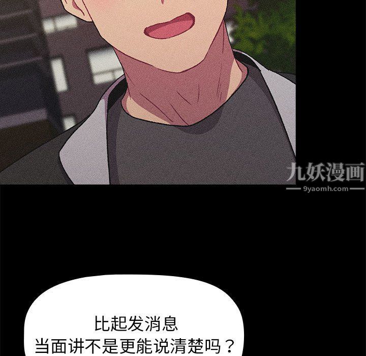 《分组换换爱》漫画 第17話