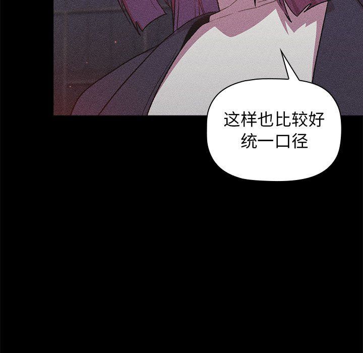 《分组换换爱》漫画 第17話