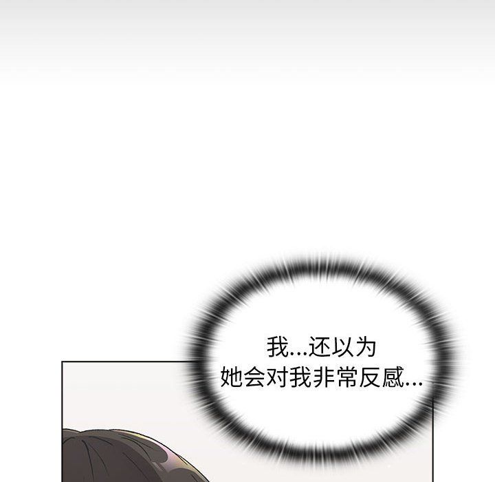 《分组换换爱》漫画 第17話