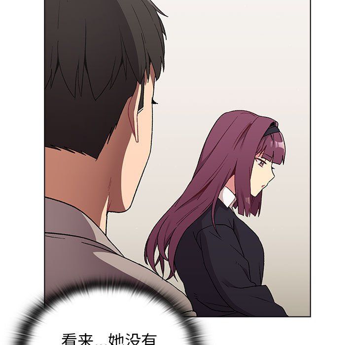 《分组换换爱》漫画 第17話