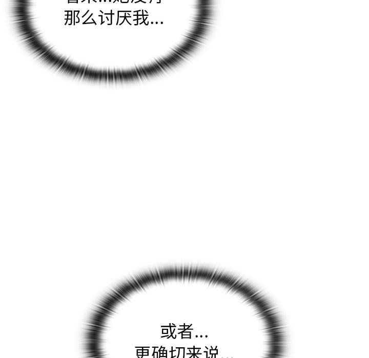 《分组换换爱》漫画 第17話