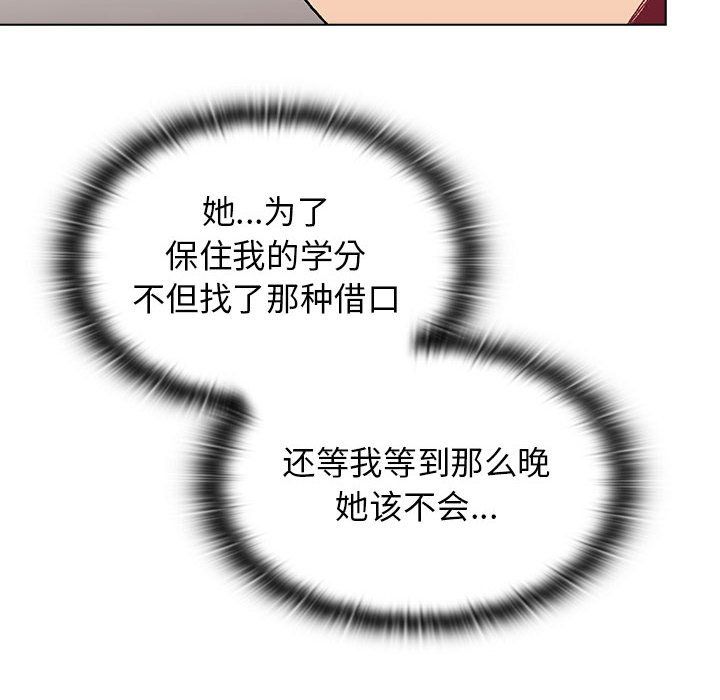 《分组换换爱》漫画 第17話